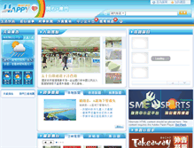 Tablet Screenshot of happymacao.com