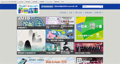 Desktop Screenshot of event.happymacao.com