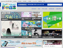 Tablet Screenshot of event.happymacao.com
