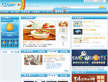 Tablet Screenshot of cn.happymacao.com
